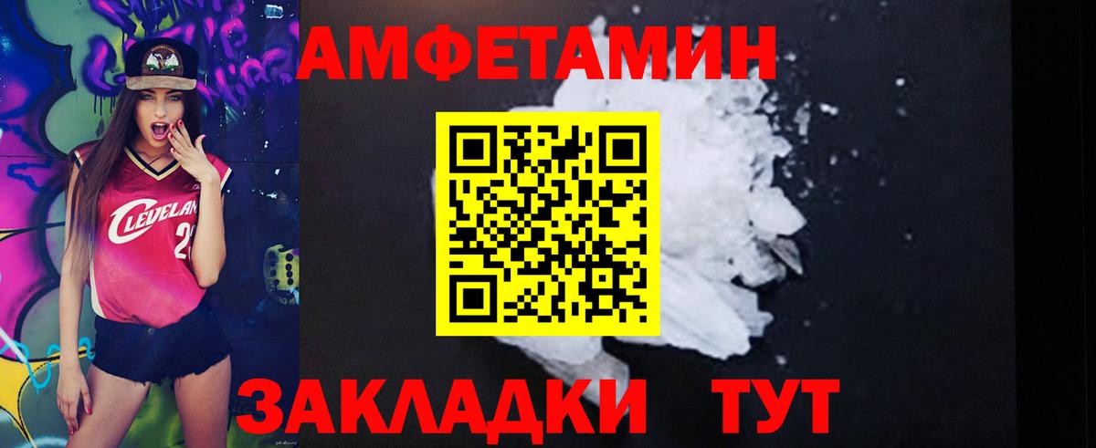 АМФ 97%  Вход с VPN  АМФЕТАМИН  Южноуральск 