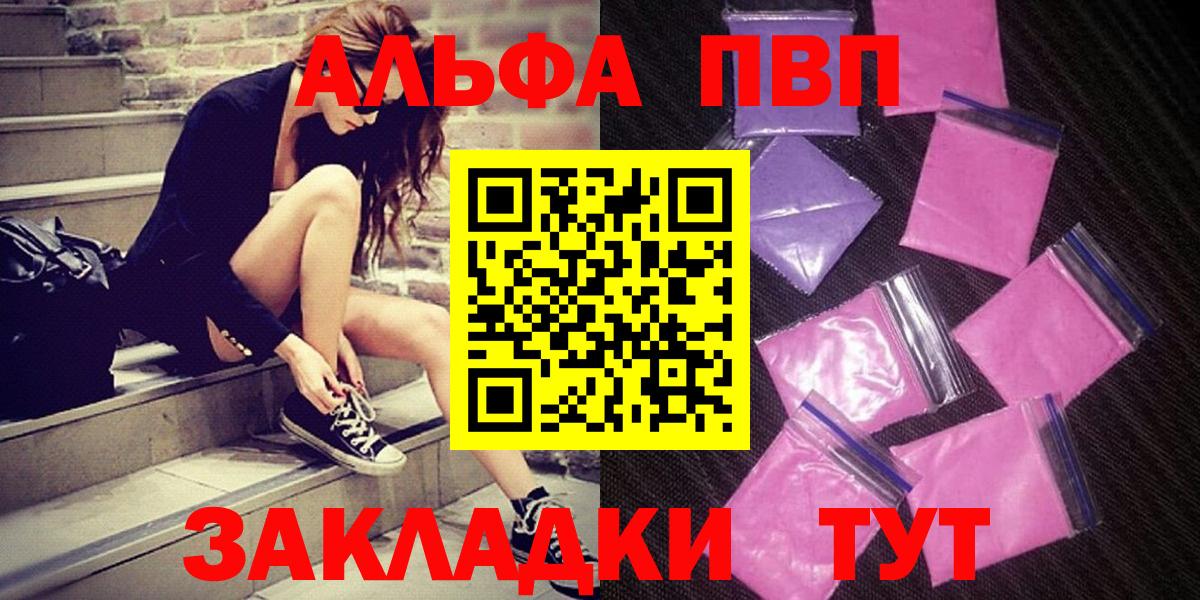 Alpha PVP кристаллы  наркота  Южноуральск  Alpha PVP крисы CK  А ПВП  Alfa_PVP крисы CK  Вход с VPN 