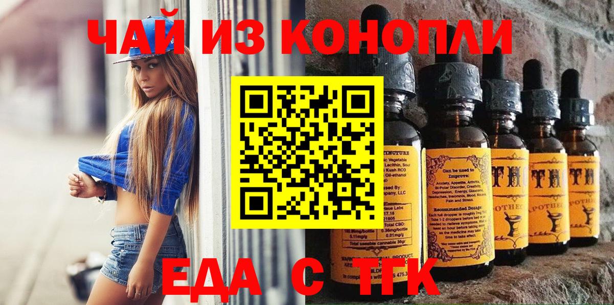 Южноуральск  Canna-Cookies марихуана  Вход с VPN 