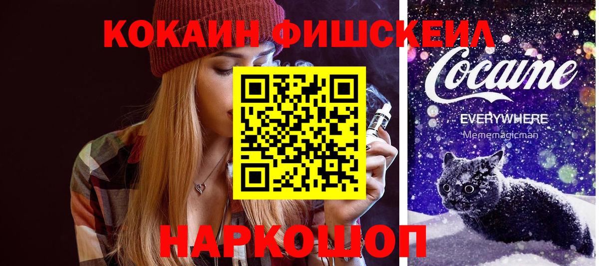 Cocaine Перу  Кокаин Columbia  Южноуральск  Вход с VPN 