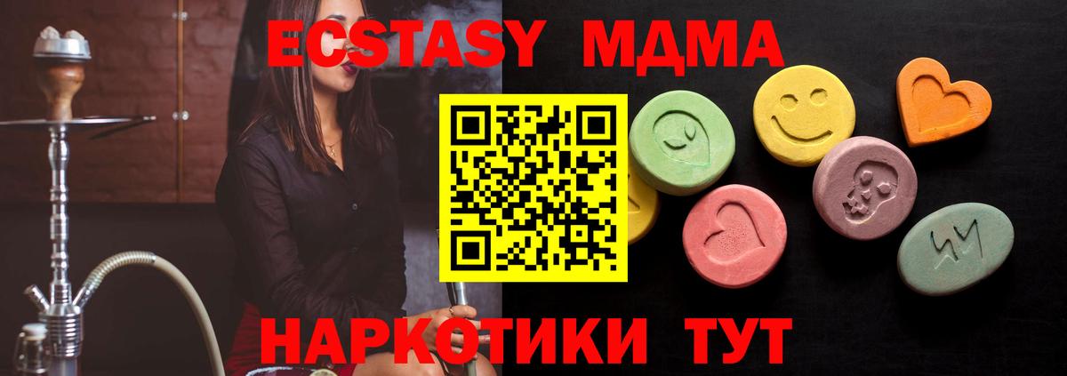 Ecstasy  сайты даркнета как зайти  Вход с VPN  Ecstasy 250 мг  Южноуральск  Экстази диски 