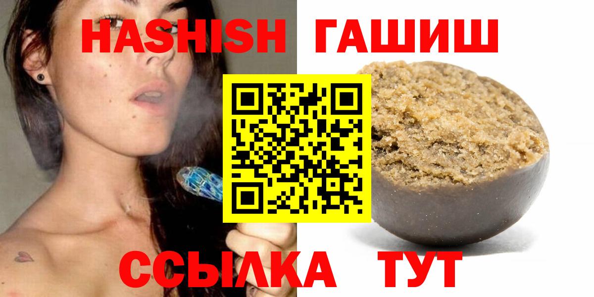 Гашиш индика сатива  Вход с VPN  Южноуральск 