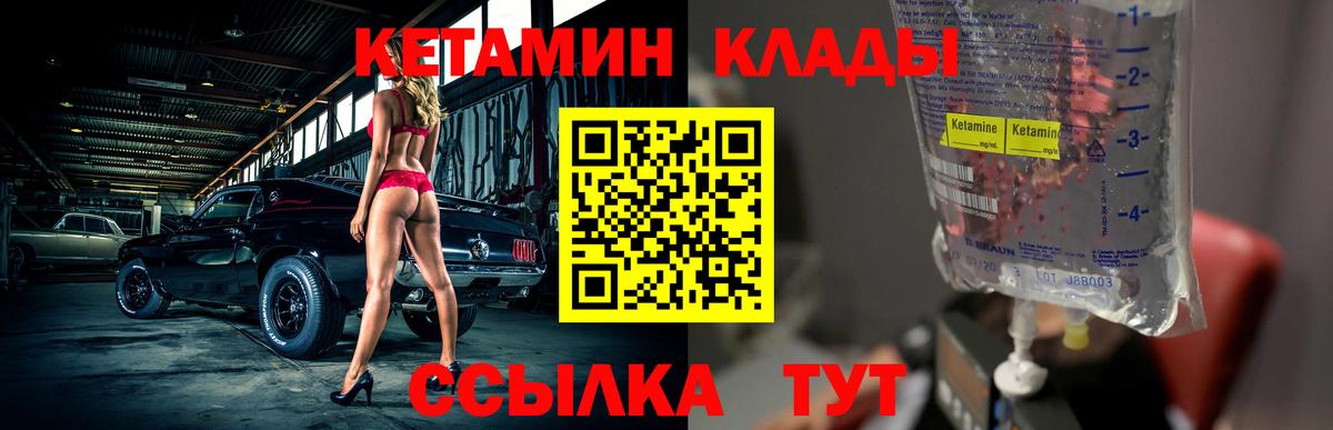 Южноуральск  КЕТАМИН ketamine  Вход с VPN 