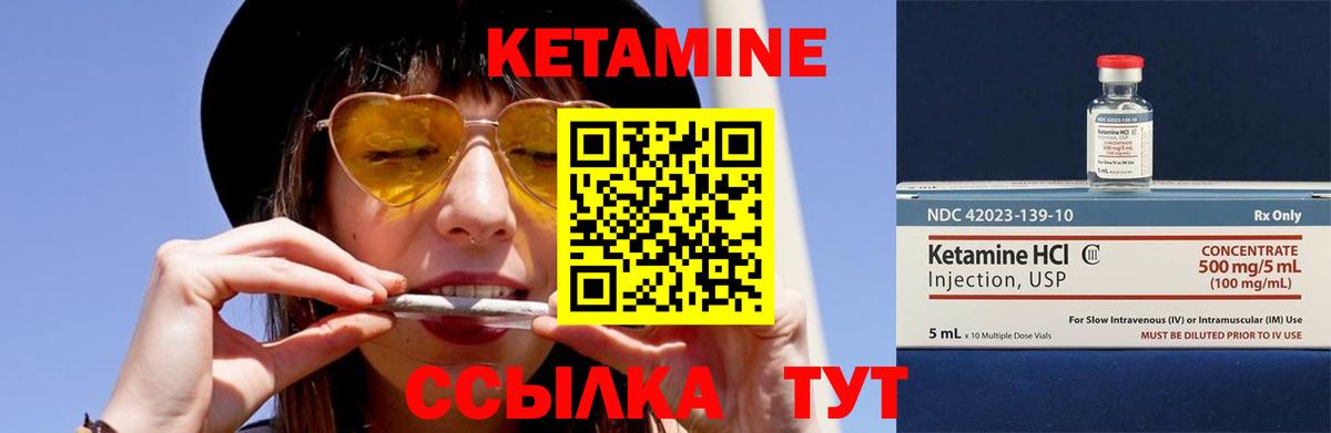 Кетамин ketamine Южноуральск
