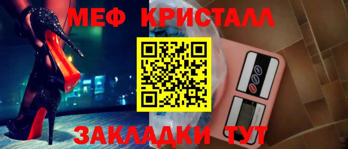 Мефедрон мука Южноуральск