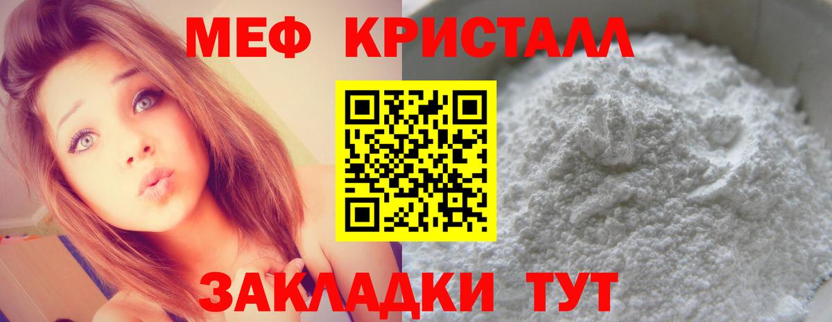 Меф  Мефедрон мяу мяу  ссылка на мегу зеркало  Вход с VPN  МЯУ-МЯУ 4 MMC  Южноуральск 