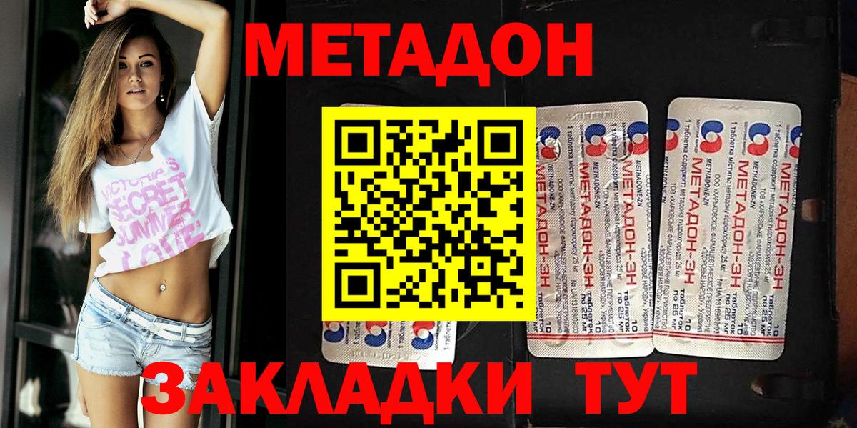 Метадон VHQ  МЕТАДОН мёд  Вход с VPN  ссылка на мегу ссылка  Южноуральск 