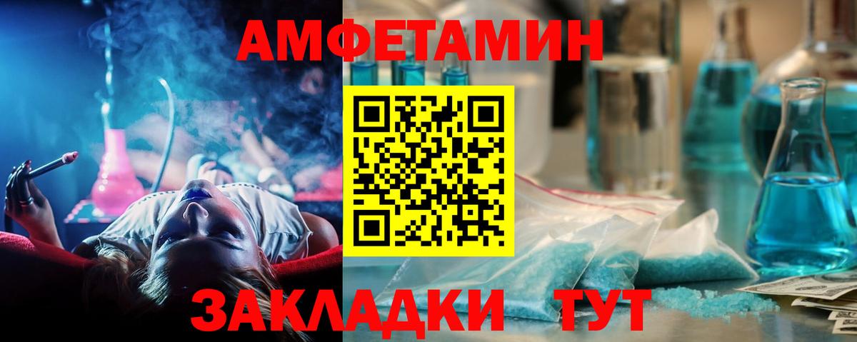 Южноуральск  Метамфетамин винт  Вход с VPN 